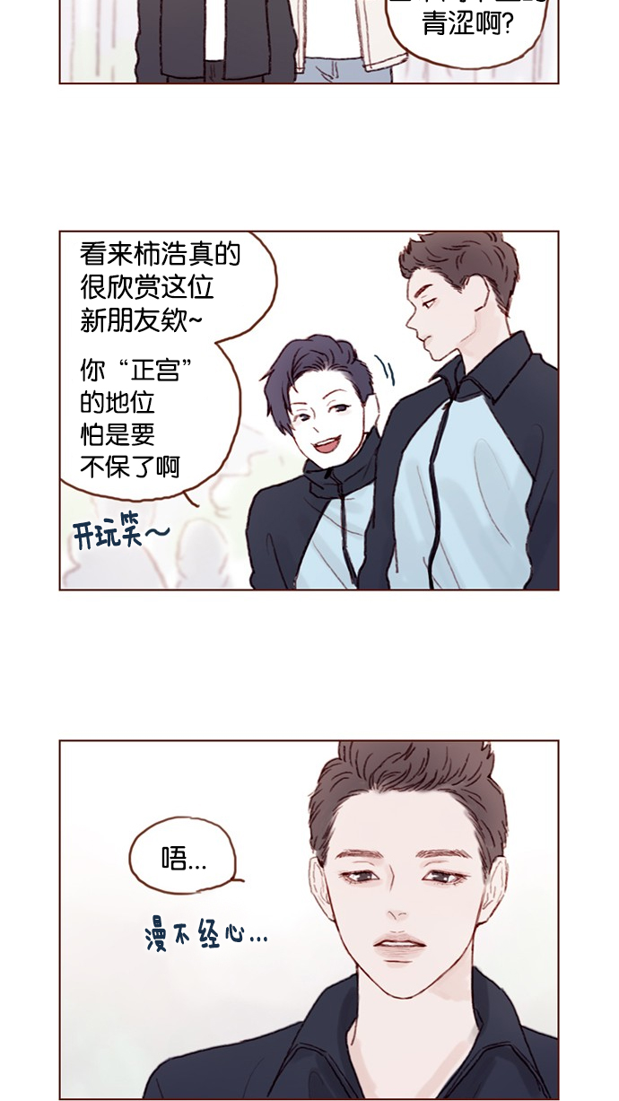 🍚喜欢我的小柿子 [第39话] 不要像我当初一样 第13页