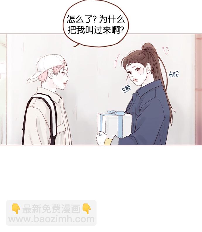 🍚喜欢我的小柿子 [第39话] 不要像我当初一样 第18页