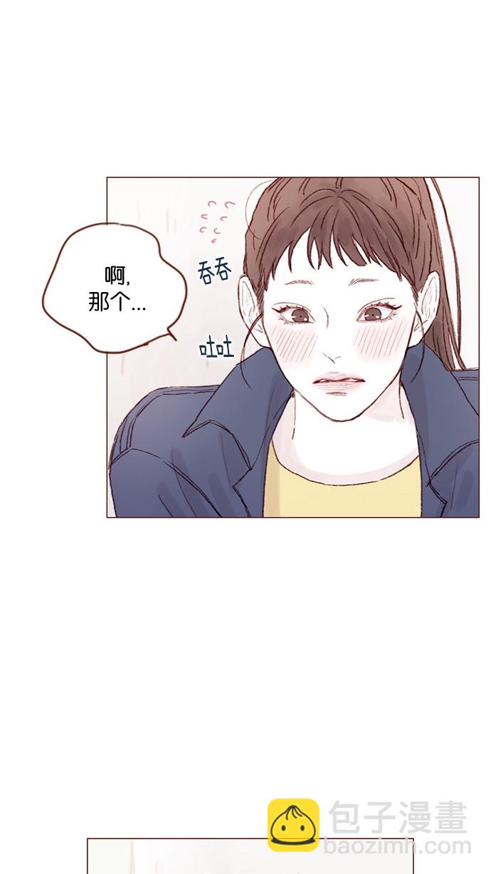 🍚喜欢我的小柿子 [第39话] 不要像我当初一样 第19页