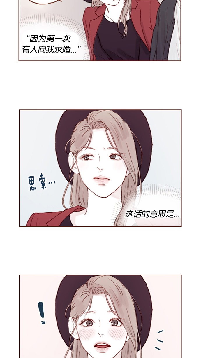 🍚喜欢我的小柿子 [第39话] 不要像我当初一样 第2页