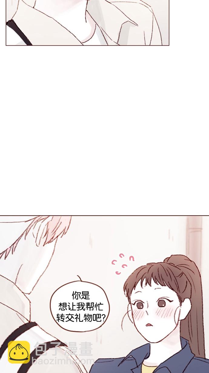 🍚喜欢我的小柿子 [第39话] 不要像我当初一样 第21页
