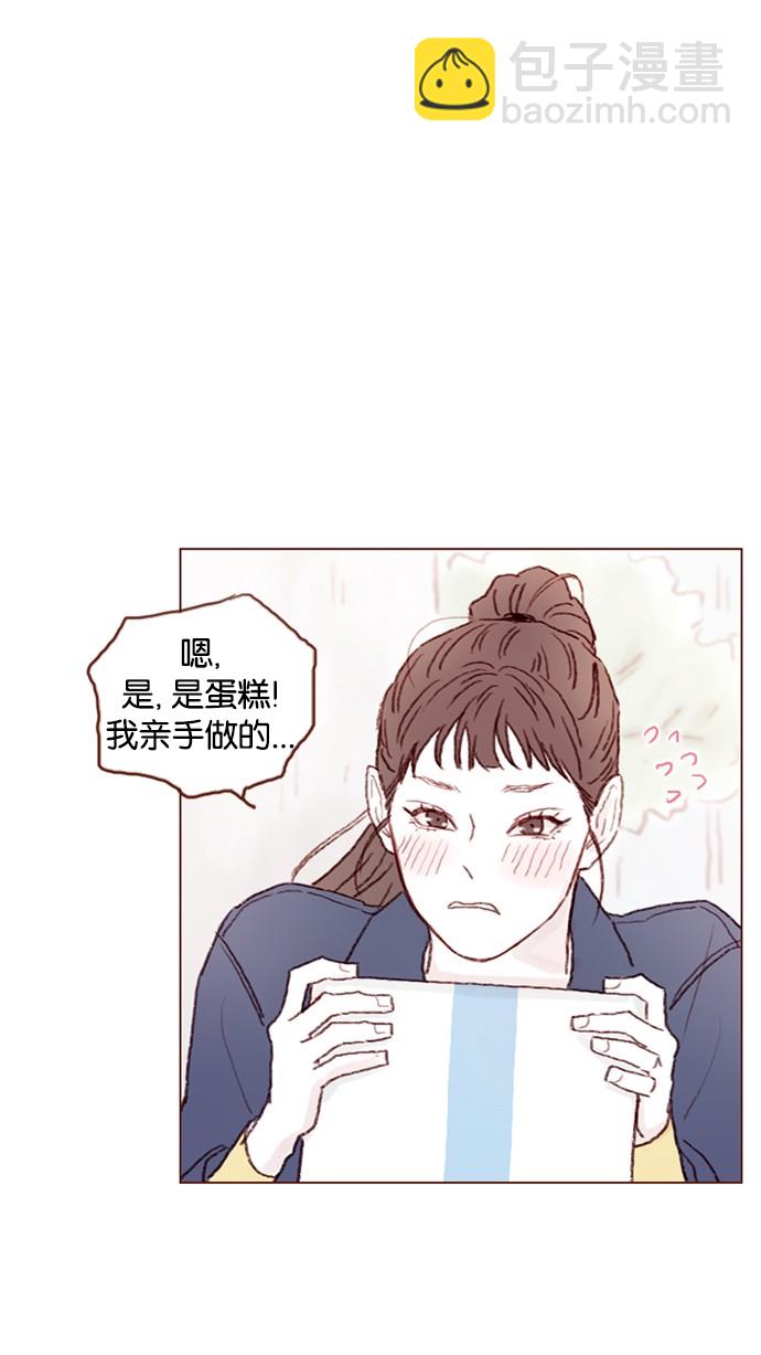 🍚喜欢我的小柿子 [第39话] 不要像我当初一样 第23页