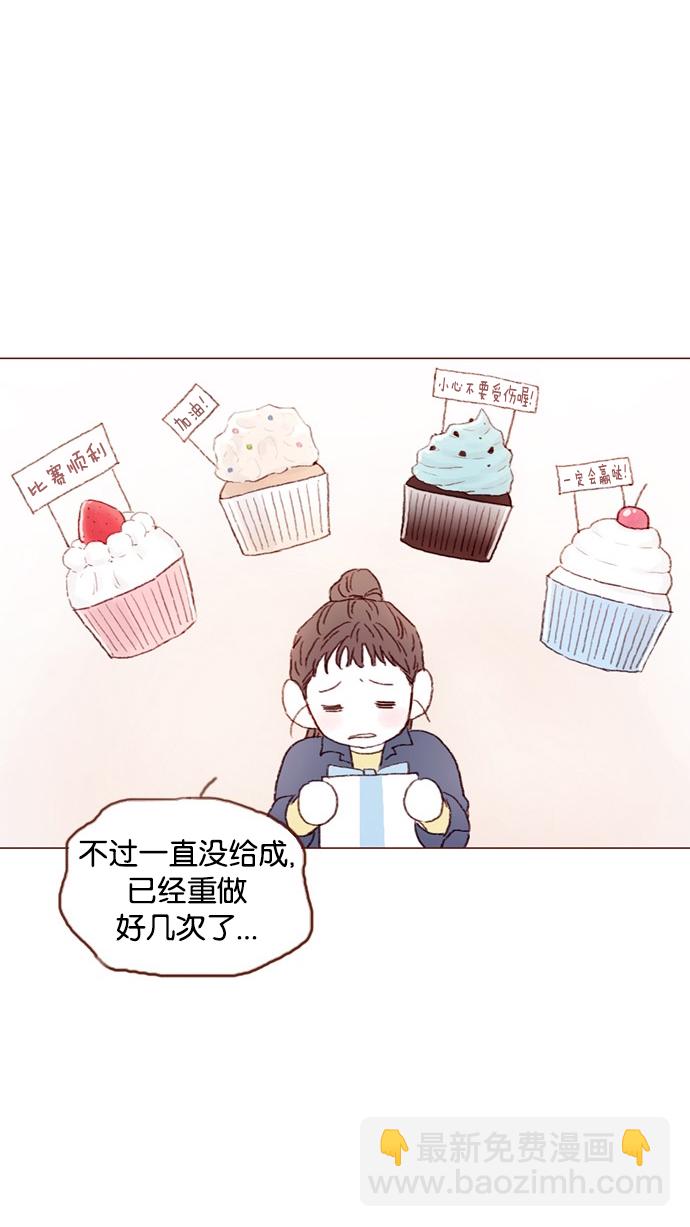 🍚喜欢我的小柿子 [第39话] 不要像我当初一样 第24页