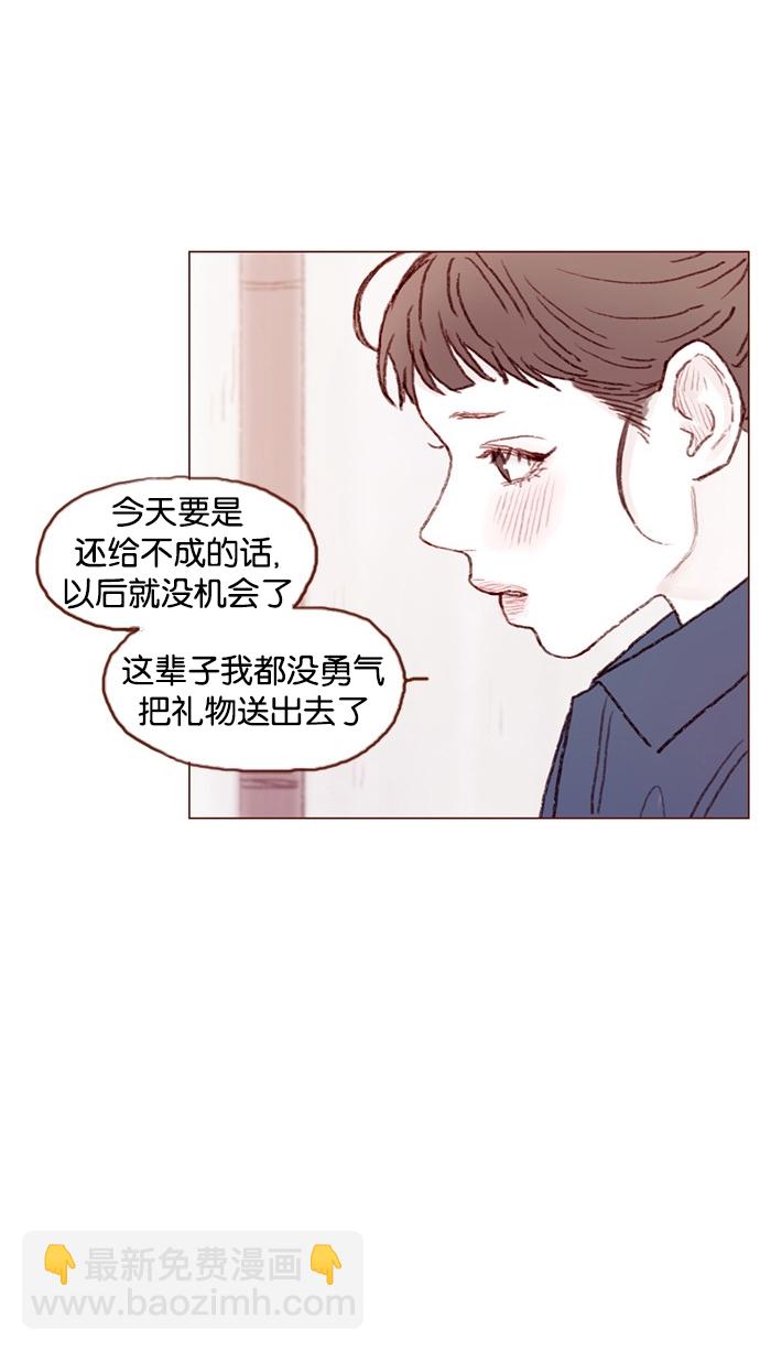 🍚喜欢我的小柿子 [第39话] 不要像我当初一样 第25页