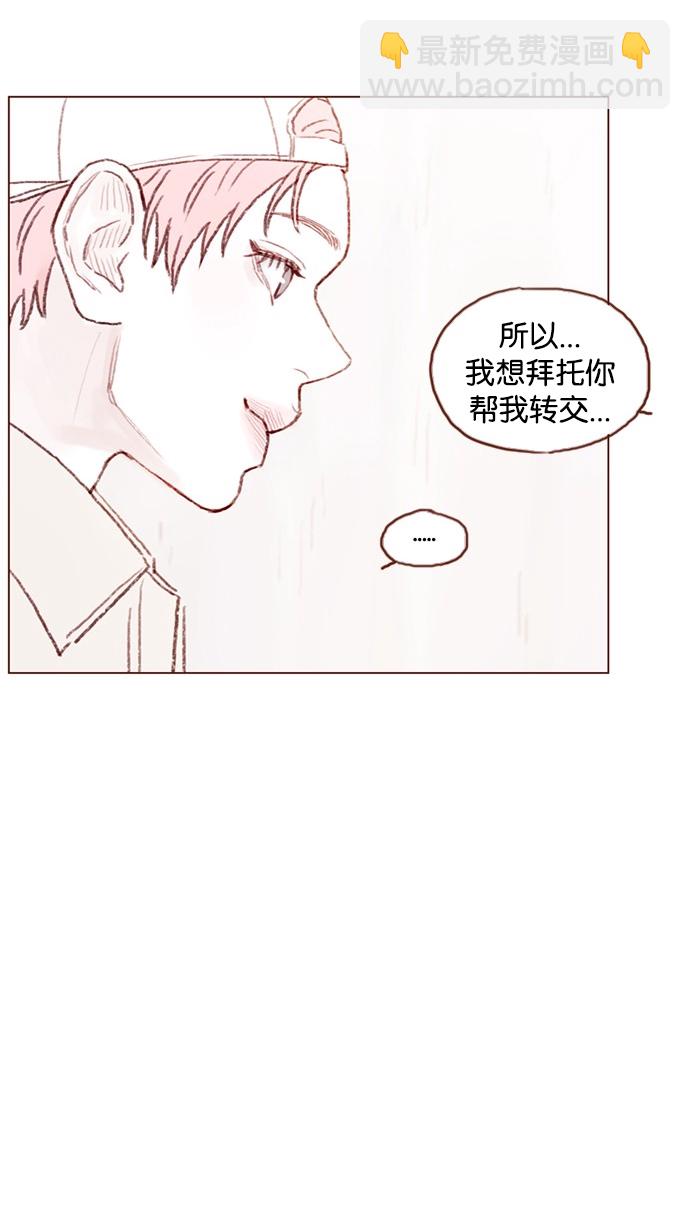 🍚喜欢我的小柿子 [第39话] 不要像我当初一样 第26页