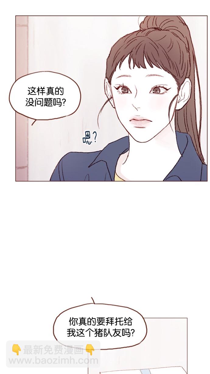 🍚喜欢我的小柿子 [第39话] 不要像我当初一样 第27页