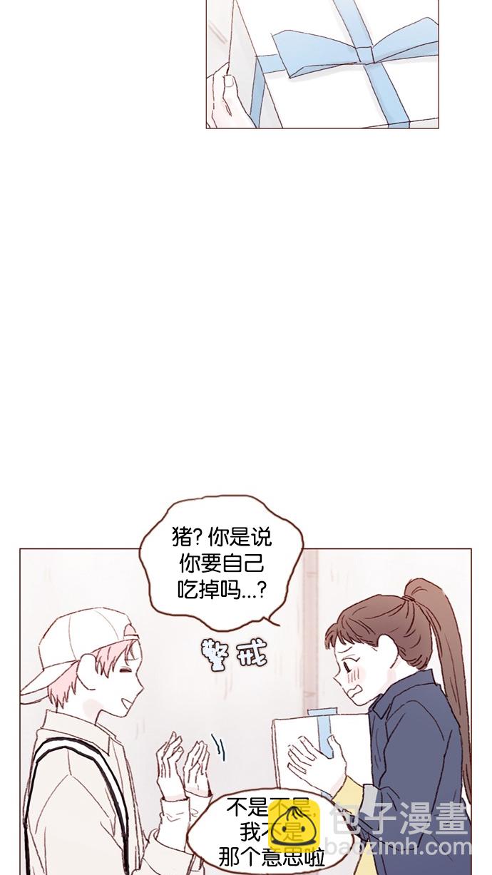 🍚喜欢我的小柿子 [第39话] 不要像我当初一样 第28页