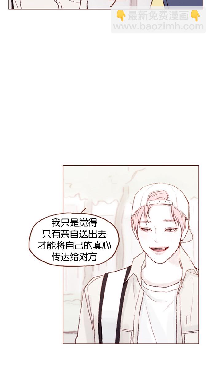 🍚喜欢我的小柿子 [第39话] 不要像我当初一样 第29页