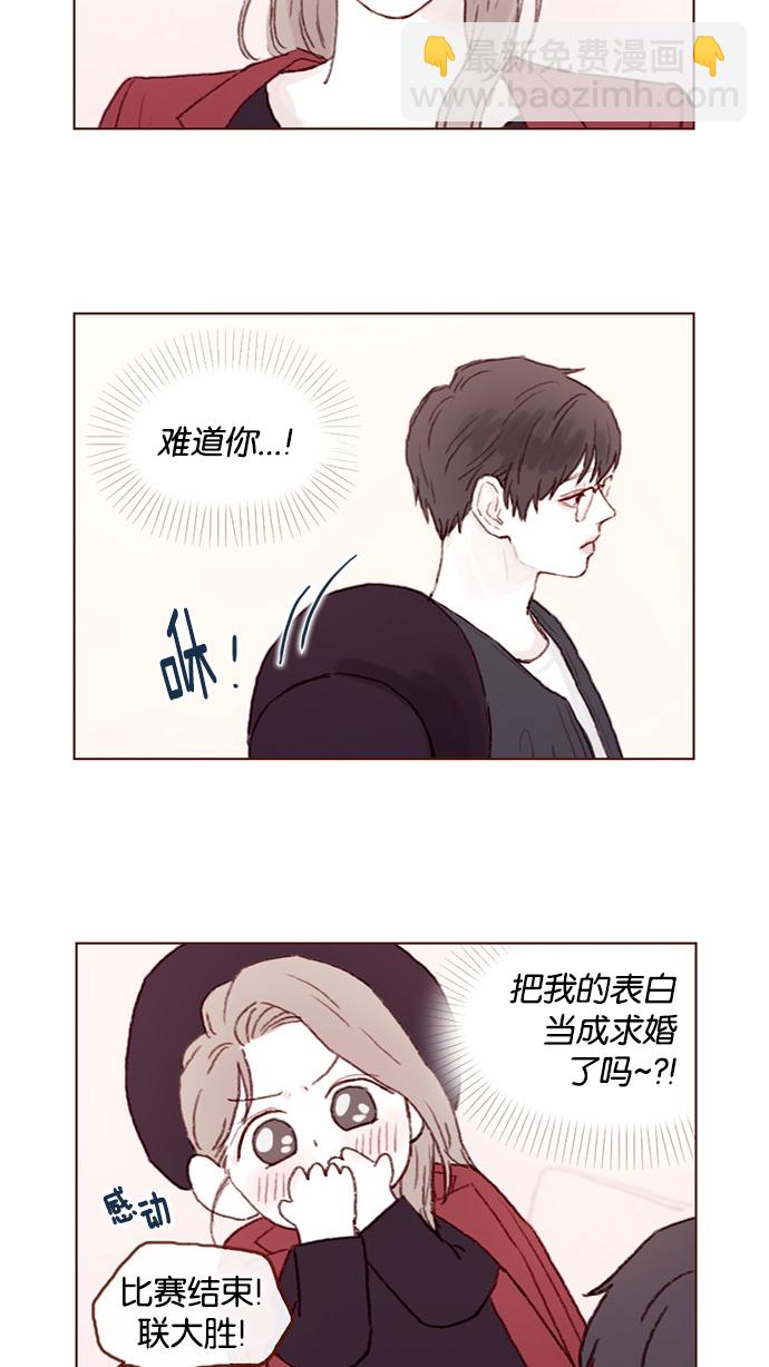🍚喜欢我的小柿子 [第39话] 不要像我当初一样 第3页