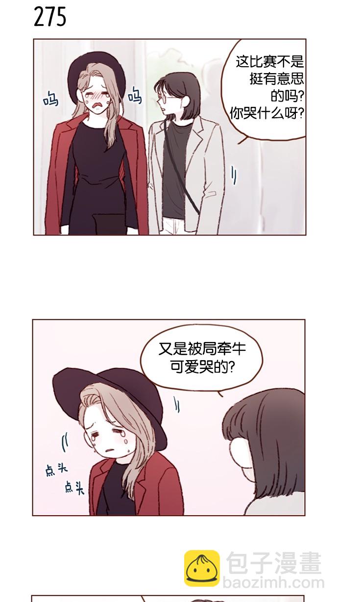 🍚喜欢我的小柿子 [第39话] 不要像我当初一样 第7页