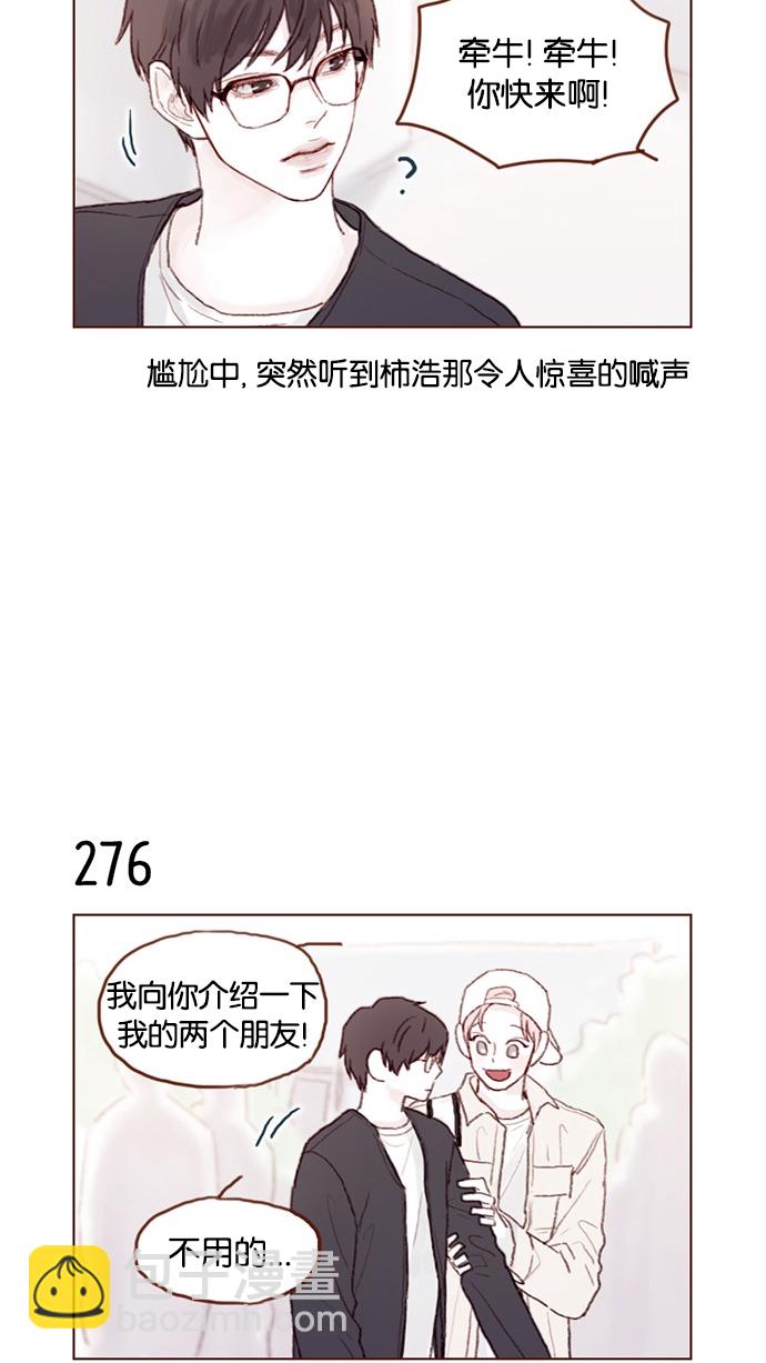 🍚喜欢我的小柿子 [第39话] 不要像我当初一样 第9页