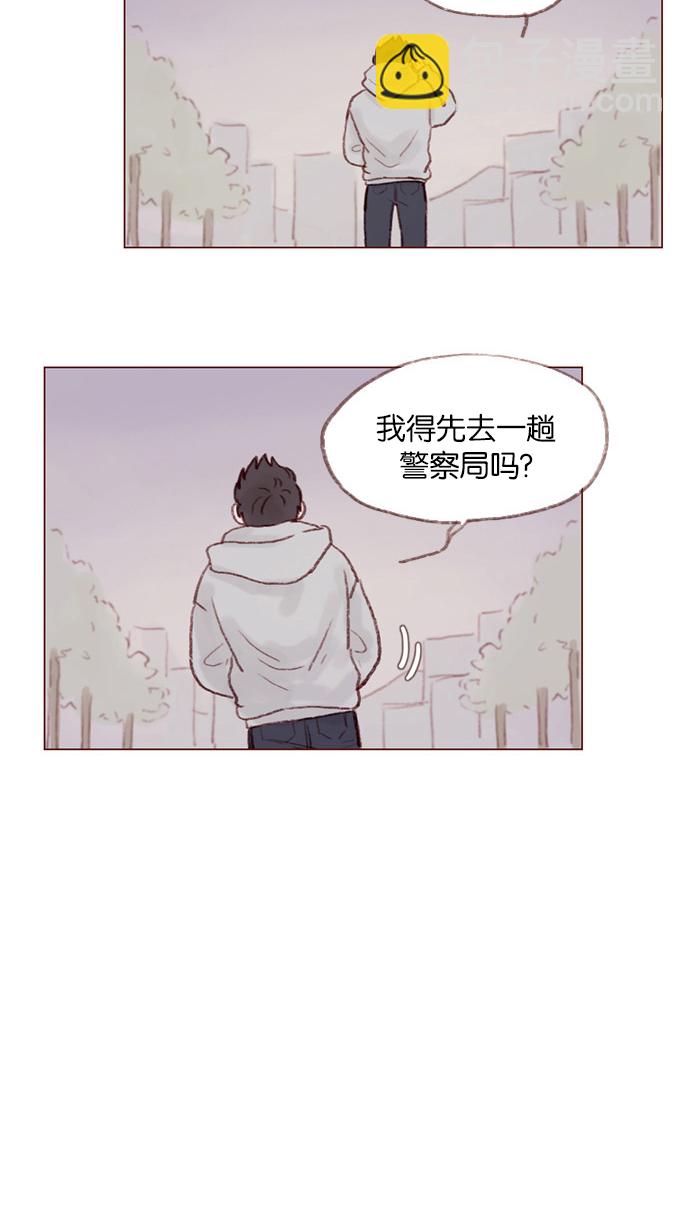 🍚喜欢我的小柿子 [第5话] 好像就是你在找的那位耶 第21页