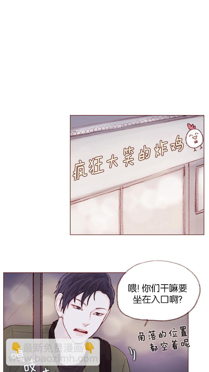 🍚喜欢我的小柿子 [第5话] 好像就是你在找的那位耶 第22页