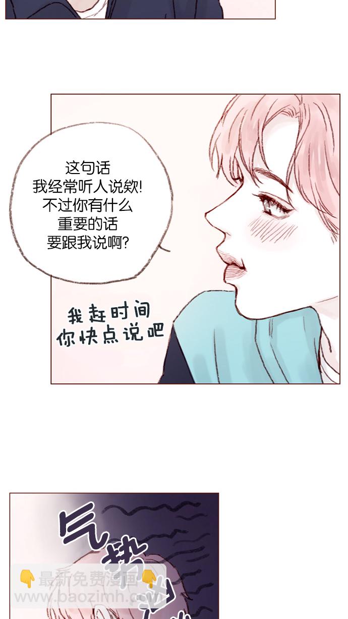 🍚喜欢我的小柿子 [第5话] 好像就是你在找的那位耶 第27页