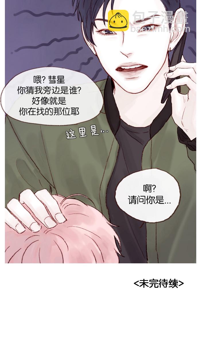 🍚喜欢我的小柿子 [第5话] 好像就是你在找的那位耶 第29页