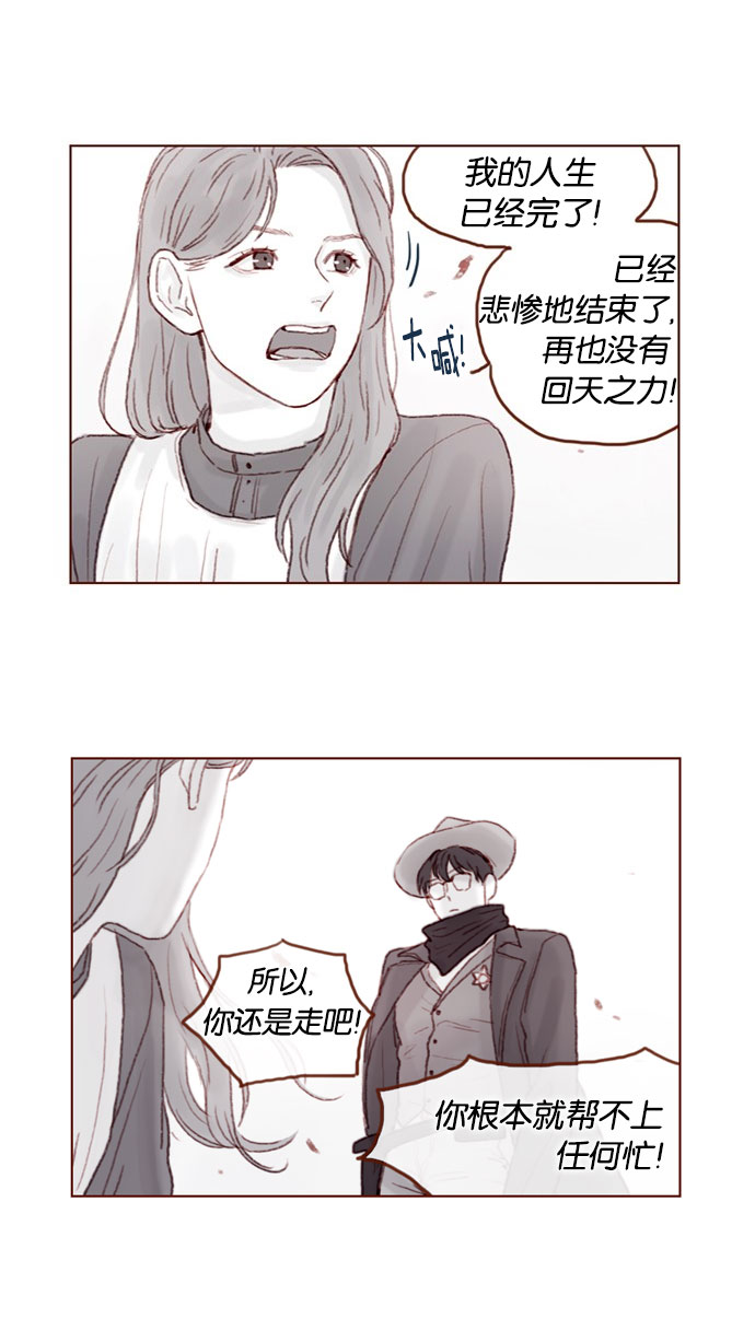 🍚喜欢我的小柿子 [第41话] 我真的很想知道 第10页