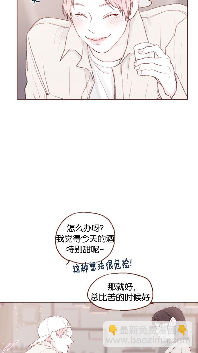 🍚喜欢我的小柿子 [第41话] 我真的很想知道 第19页