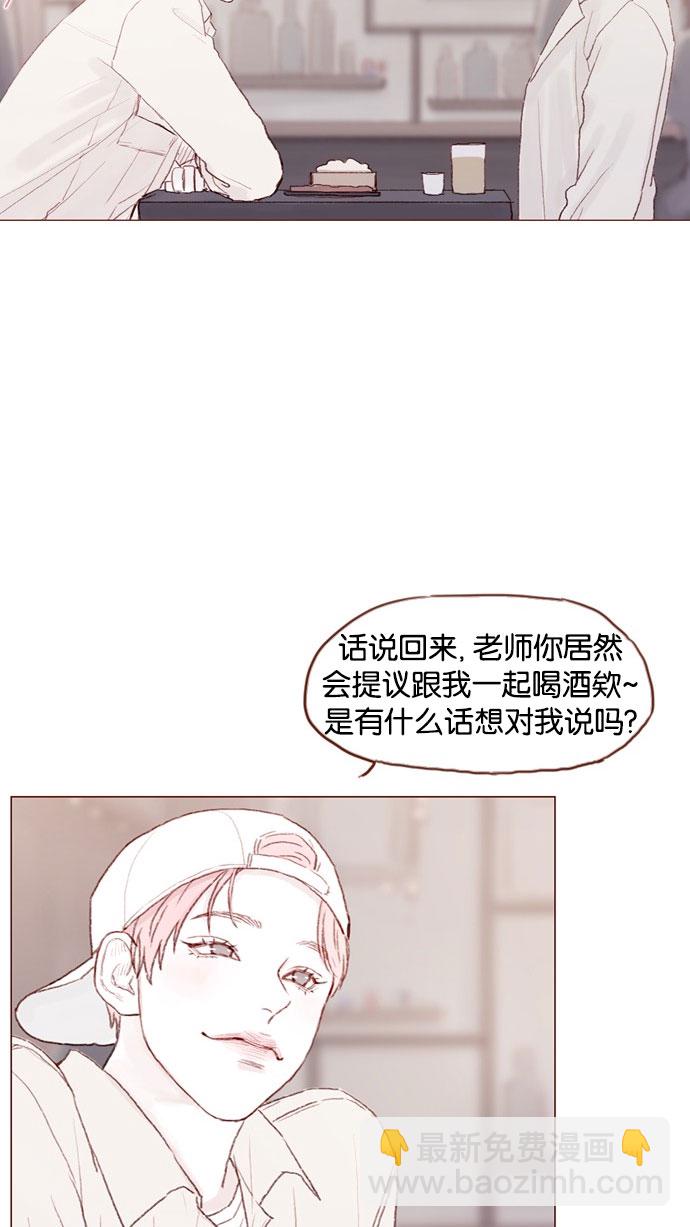 🍚喜欢我的小柿子 [第41话] 我真的很想知道 第20页