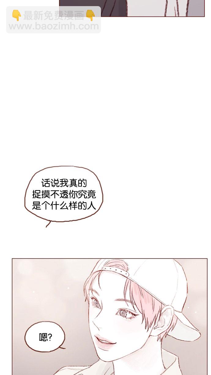 🍚喜欢我的小柿子 [第41话] 我真的很想知道 第26页
