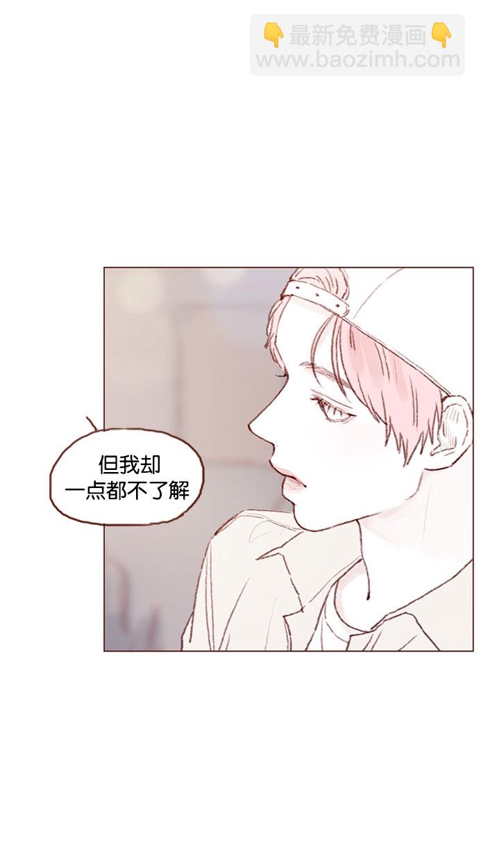 🍚喜欢我的小柿子 [第41话] 我真的很想知道 第28页