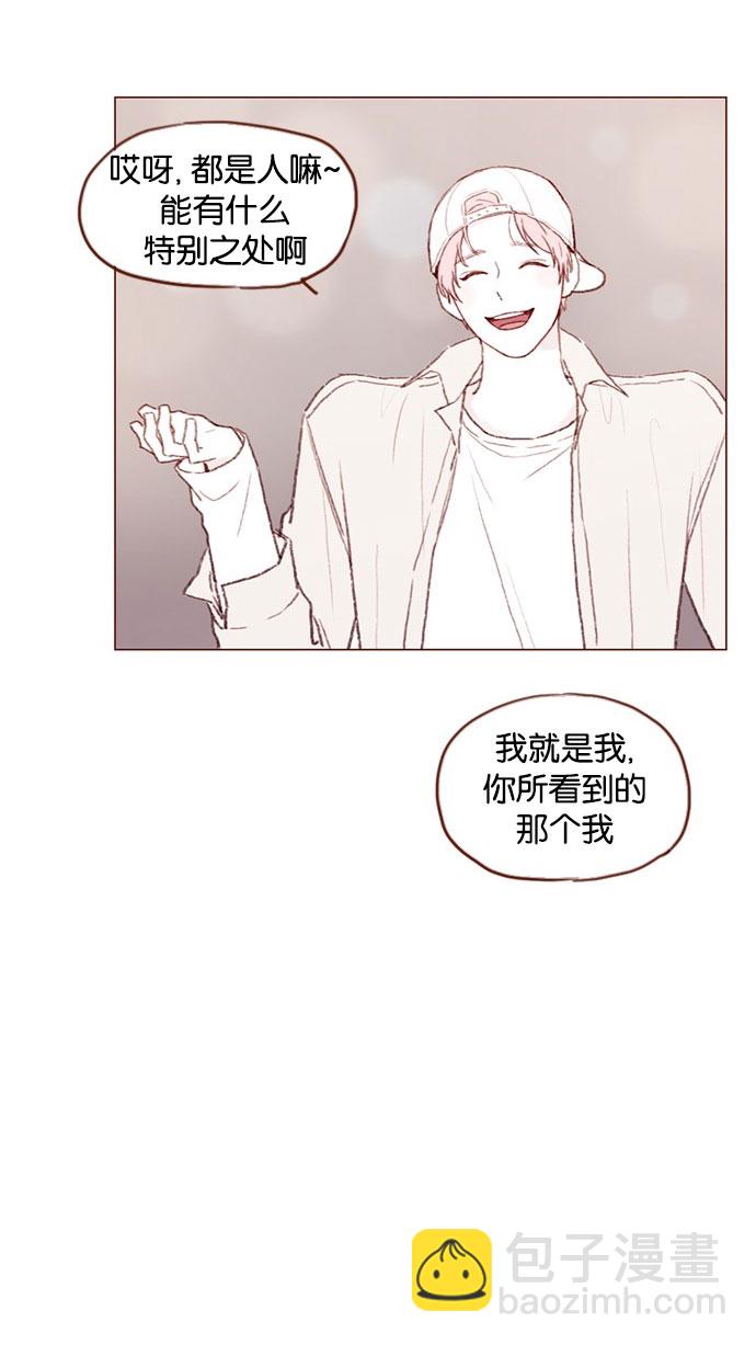 🍚喜欢我的小柿子 [第41话] 我真的很想知道 第30页