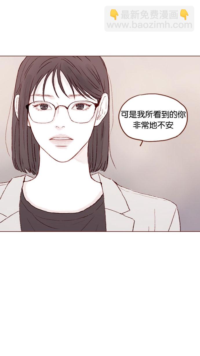 🍚喜欢我的小柿子 [第41话] 我真的很想知道 第31页