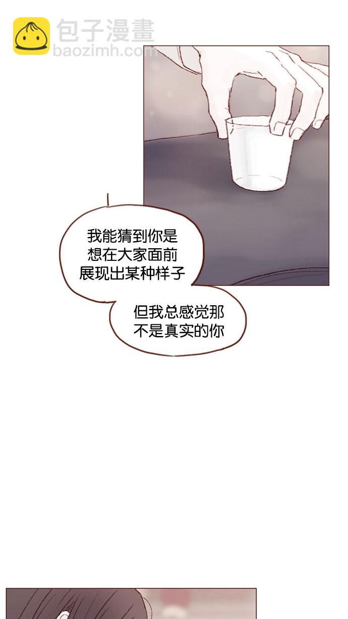 🍚喜欢我的小柿子 [第41话] 我真的很想知道 第32页