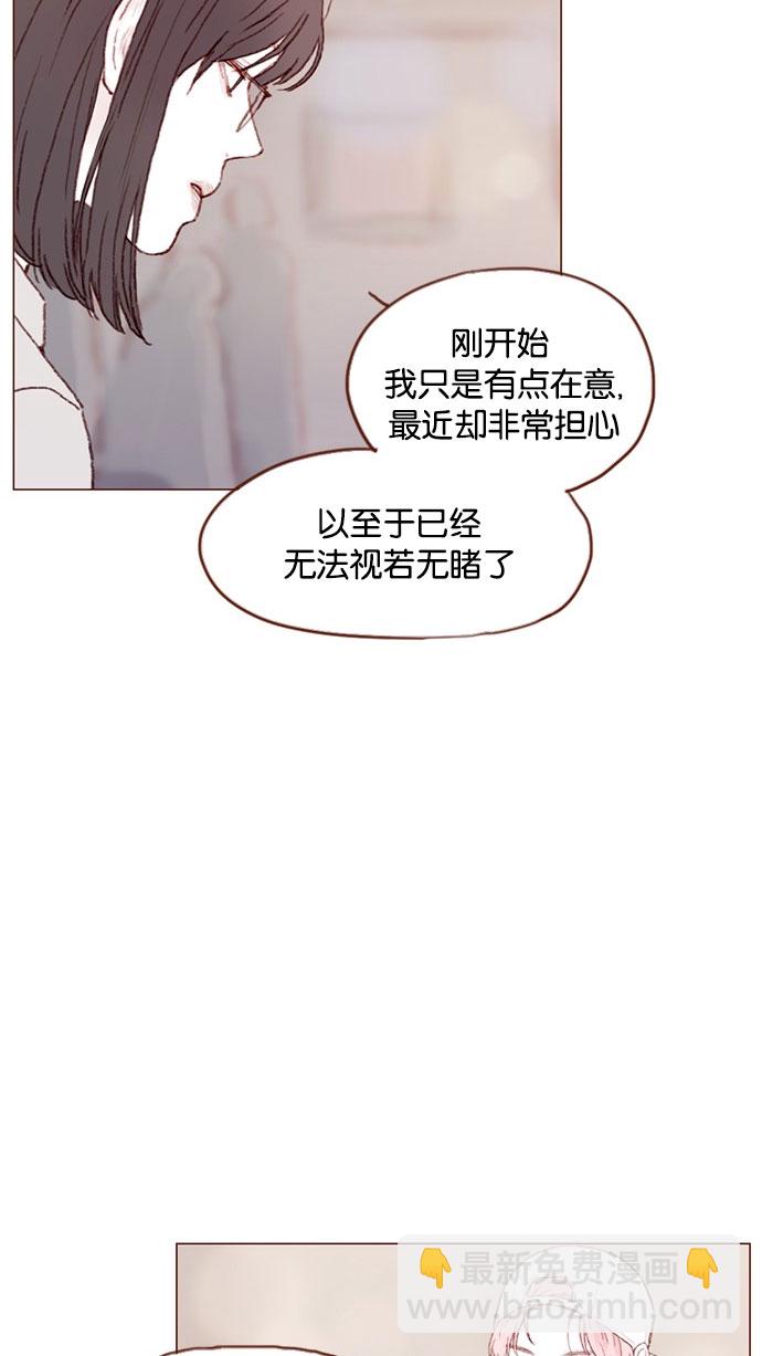 🍚喜欢我的小柿子 [第41话] 我真的很想知道 第33页