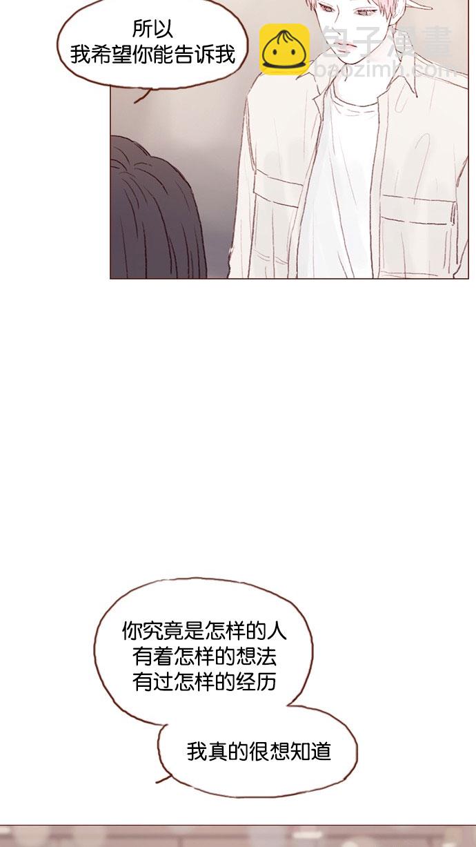🍚喜欢我的小柿子 [第41话] 我真的很想知道 第34页