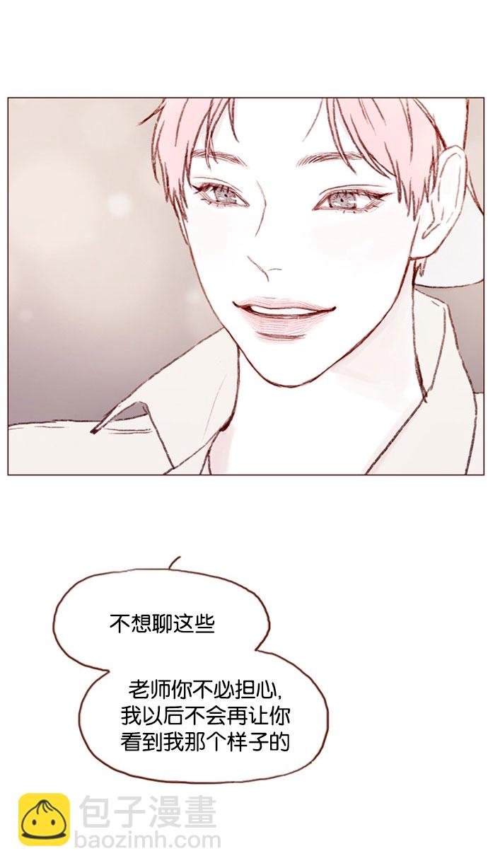 🍚喜欢我的小柿子 [第41话] 我真的很想知道 第41页