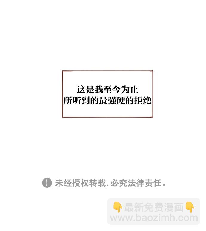 🍚喜欢我的小柿子 [第41话] 我真的很想知道 第42页