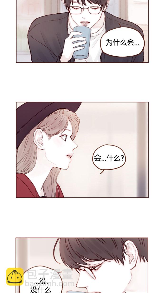 🍚喜欢我的小柿子 [第41话] 我真的很想知道 第5页