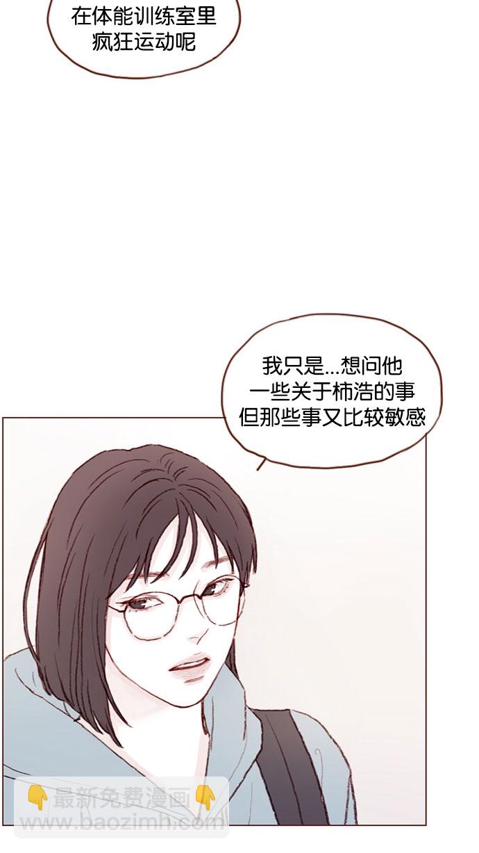 🍚喜欢我的小柿子 [第43话] 我以后再也不相信你了！ 第10页