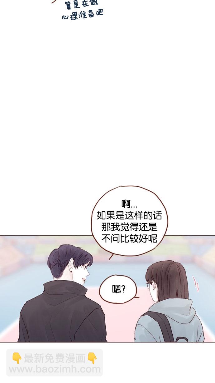 🍚喜欢我的小柿子 [第43话] 我以后再也不相信你了！ 第12页