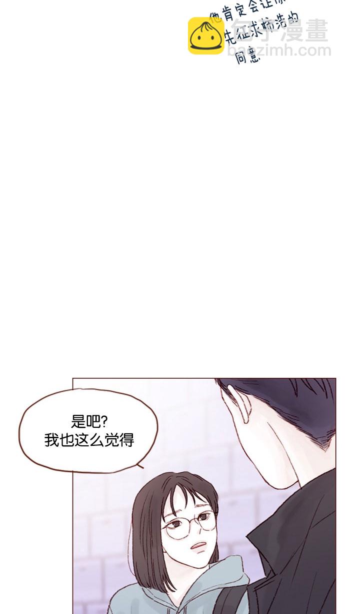 🍚喜欢我的小柿子 [第43话] 我以后再也不相信你了！ 第14页