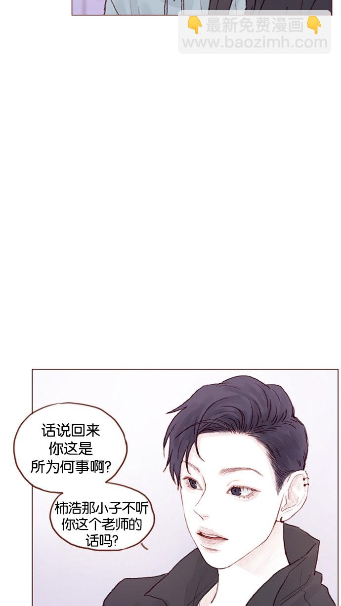 🍚喜欢我的小柿子 [第43话] 我以后再也不相信你了！ 第15页
