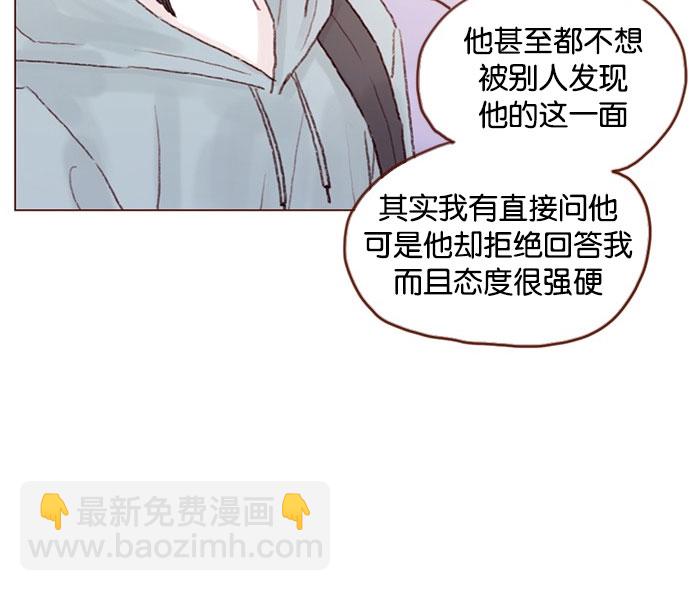 🍚喜欢我的小柿子 [第43话] 我以后再也不相信你了！ 第18页