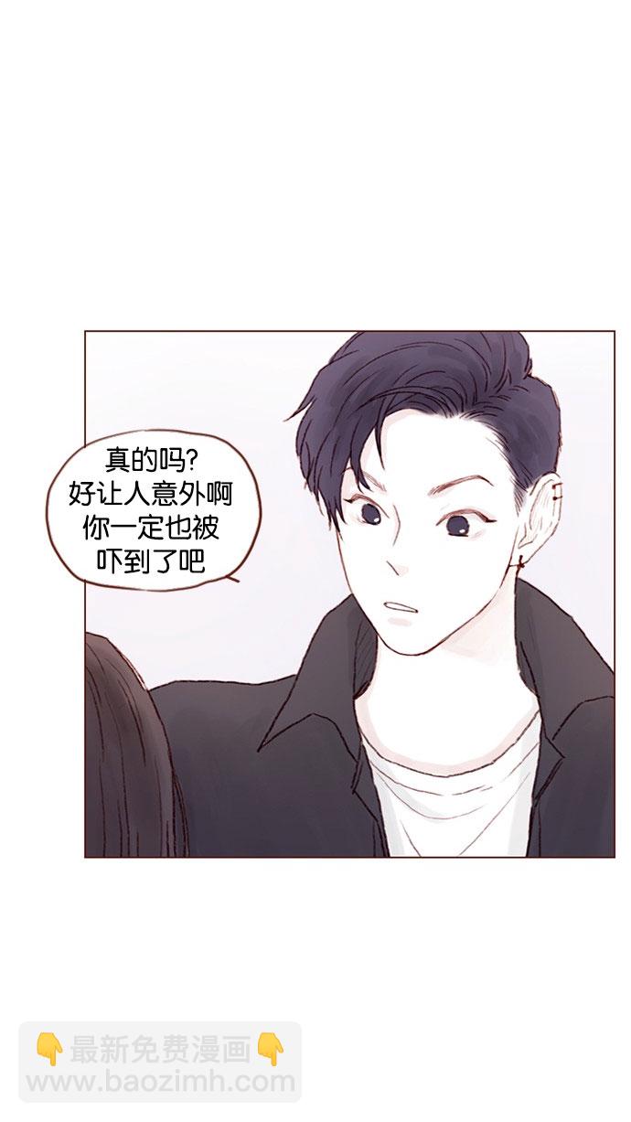 🍚喜欢我的小柿子 [第43话] 我以后再也不相信你了！ 第19页