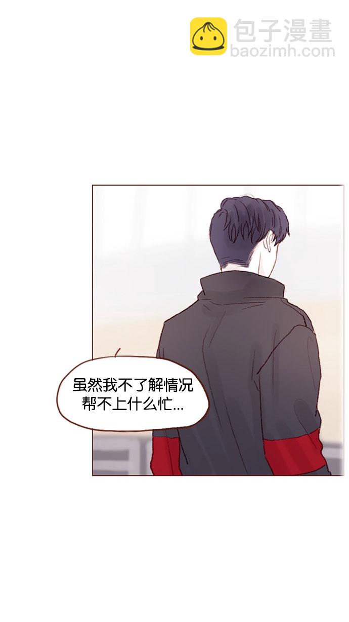 🍚喜欢我的小柿子 [第43话] 我以后再也不相信你了！ 第21页