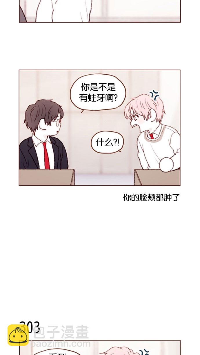 🍚喜欢我的小柿子 [第43话] 我以后再也不相信你了！ 第26页