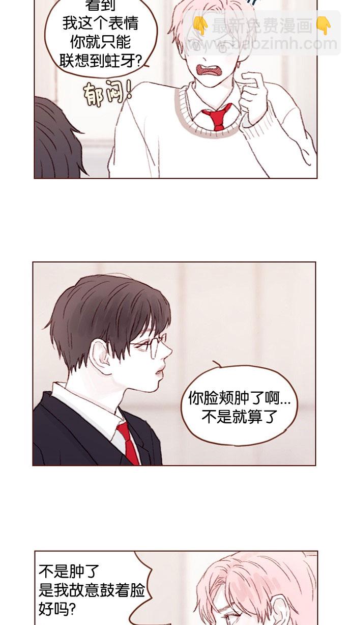 🍚喜欢我的小柿子 [第43话] 我以后再也不相信你了！ 第27页