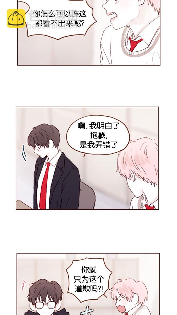 🍚喜欢我的小柿子 [第43话] 我以后再也不相信你了！ 第28页
