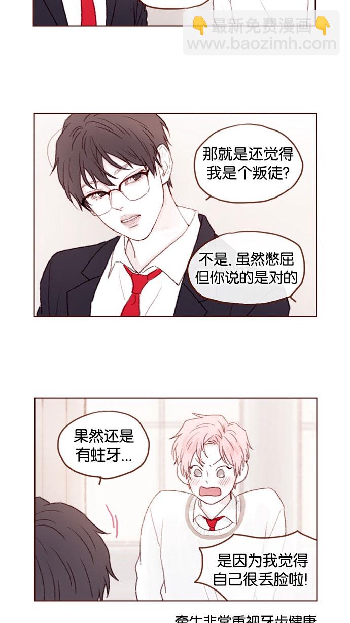 🍚喜欢我的小柿子 [第43话] 我以后再也不相信你了！ 第36页