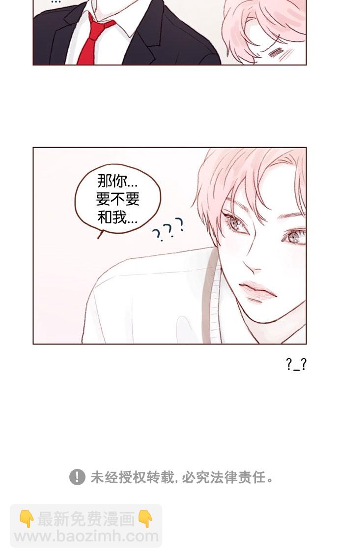 🍚喜欢我的小柿子 [第43话] 我以后再也不相信你了！ 第39页