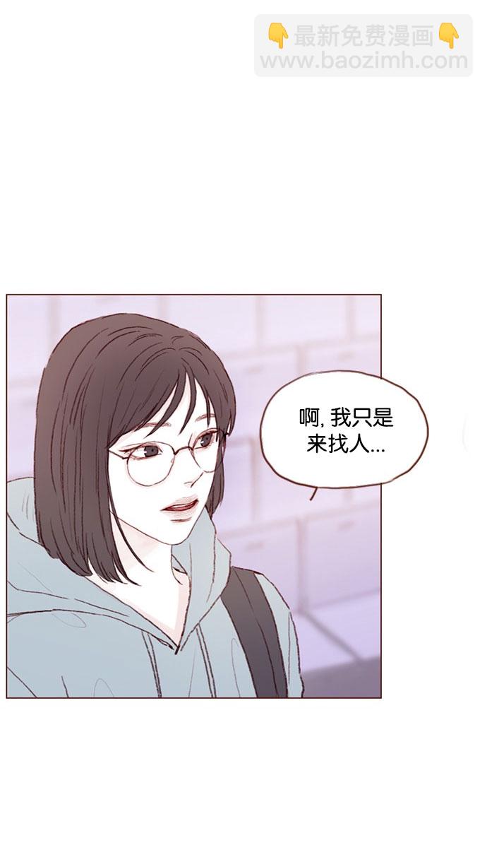 🍚喜欢我的小柿子 [第43话] 我以后再也不相信你了！ 第6页
