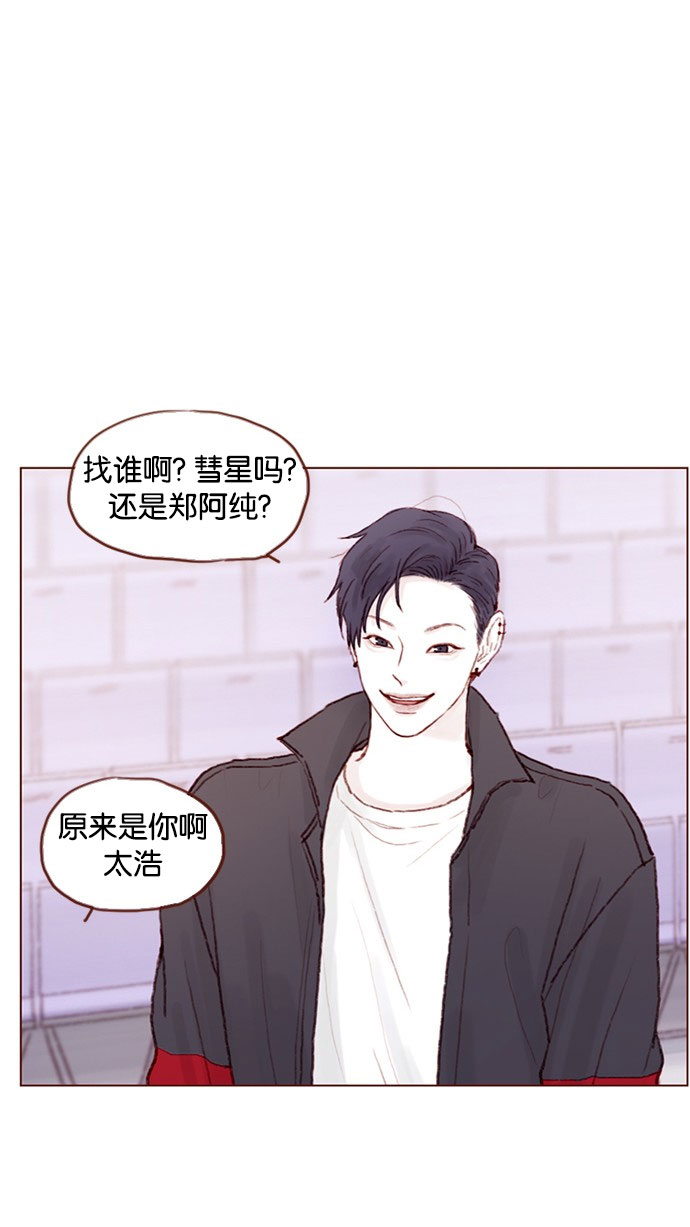 🍚喜欢我的小柿子 [第43话] 我以后再也不相信你了！ 第7页
