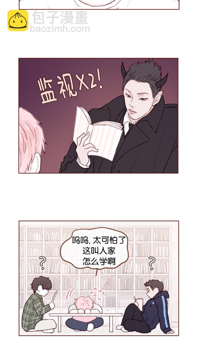 🍚喜欢我的小柿子 [第45话] 希望你不要过分地索取 第11页