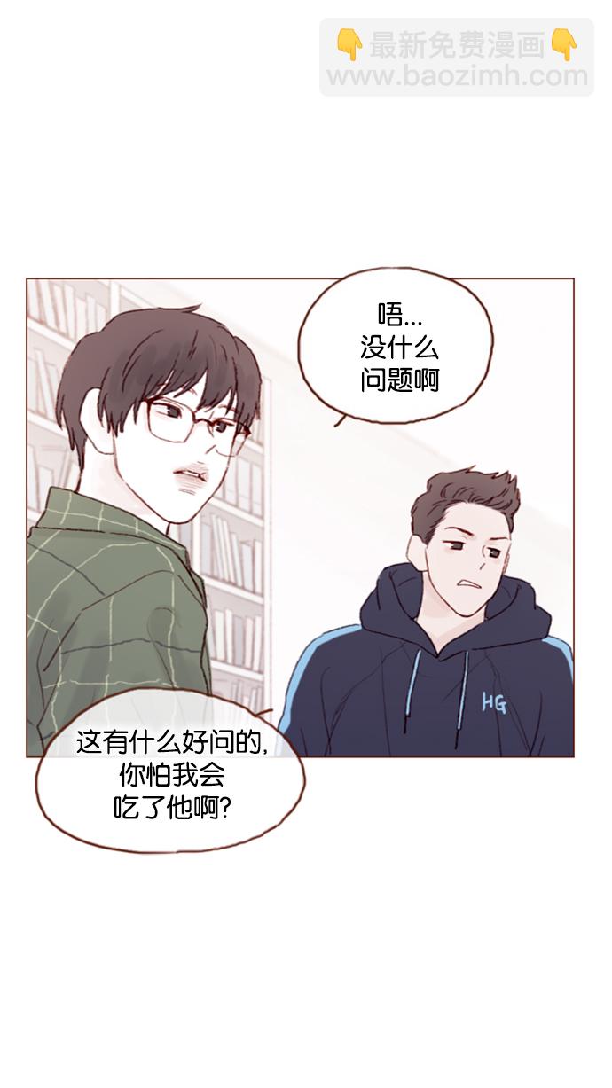 🍚喜欢我的小柿子 [第45话] 希望你不要过分地索取 第20页