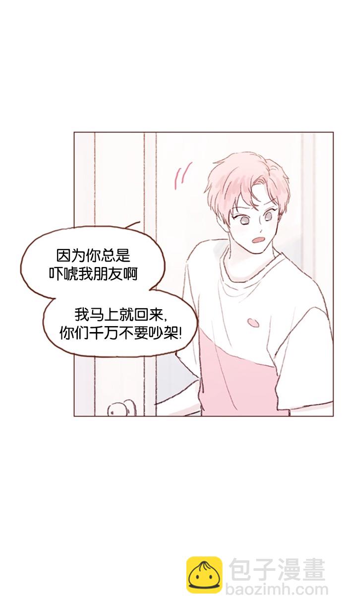 🍚喜欢我的小柿子 [第45话] 希望你不要过分地索取 第21页
