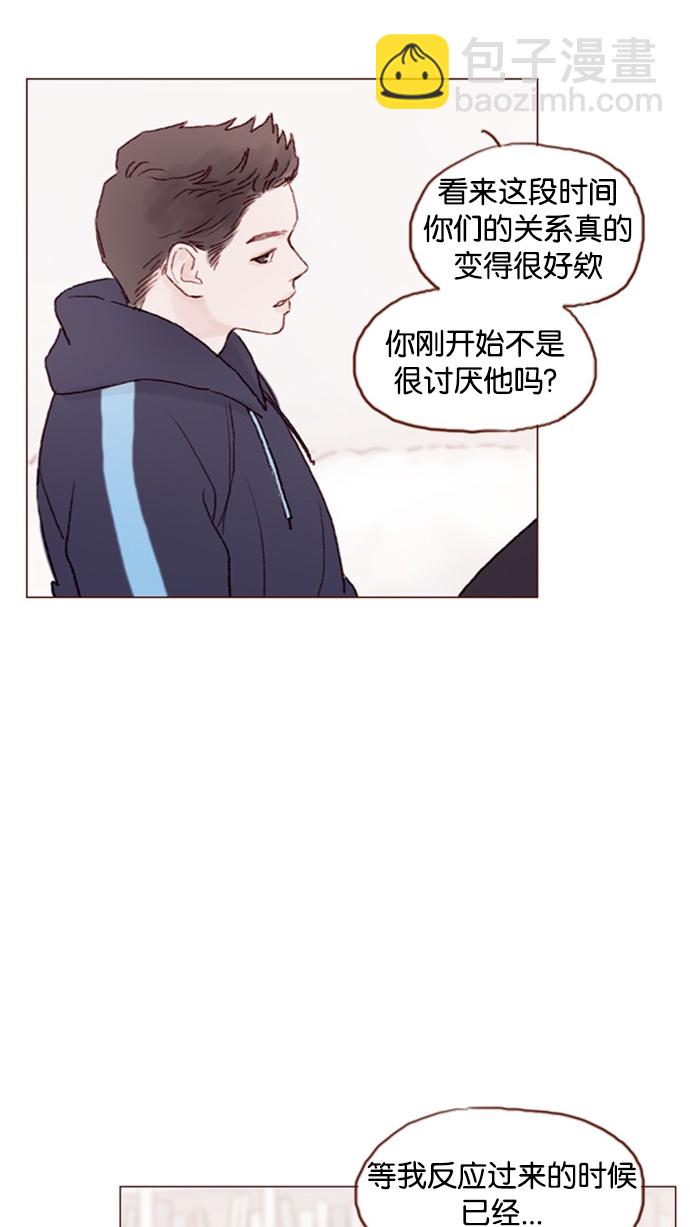 🍚喜欢我的小柿子 [第45话] 希望你不要过分地索取 第30页